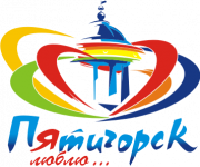 Город Пятигорск Город Пятигорск