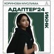 Аватар