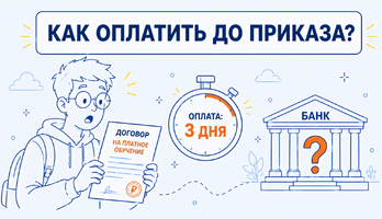 В Госдуме предложили выдавать образовательные кредиты абитуриентам еще до приказа о зачислении в вуз
