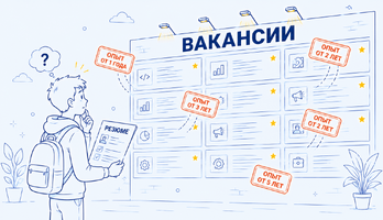 Как найти первую работу: обзор платформ и подводных камней для студентов и выпускников