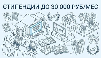 Стипендии Президента и Правительства РФ до 30 000 рублей: как студенту оформить портфолио и публикации для победы