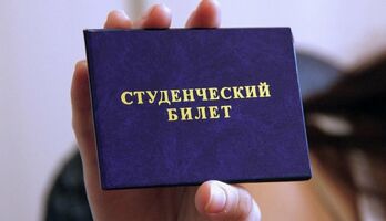 Что делать, если потерял студенческий билет: пошаговая инструкция для студентов