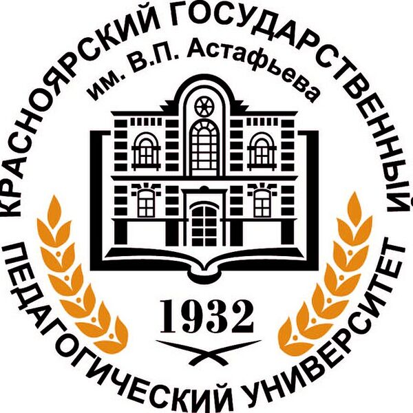 Логотип КГПУ им. Астафьева Логотип КГПУ им. Астафьева