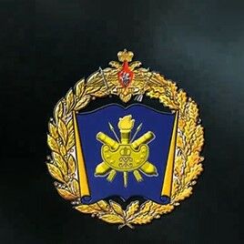 Логотип ВА РВСН Минобороны России Логотип ВА РВСН Минобороны России