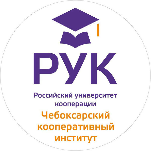 Логотип РУК в г. Чебоксары Логотип РУК в г. Чебоксары