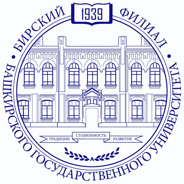 Логотип БашГУ в г. Бирск Логотип БашГУ в г. Бирск