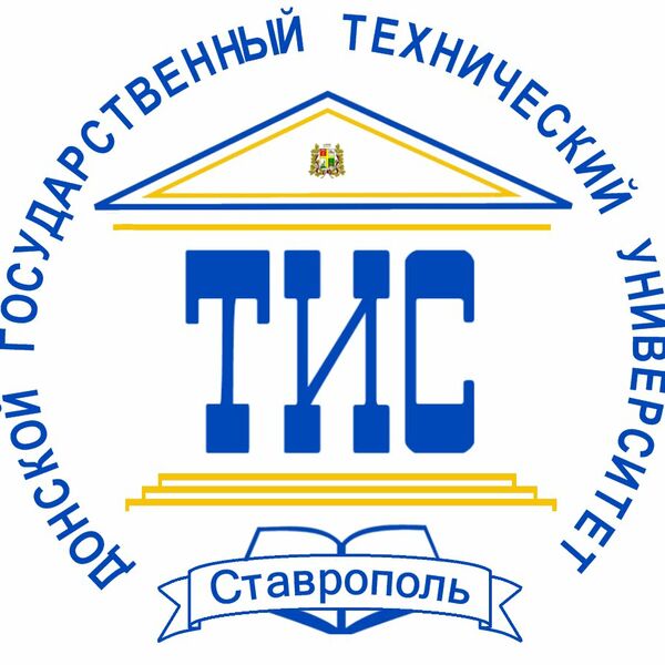 Логотип ДГТУ в г. Ставрополь Логотип ДГТУ в г. Ставрополь