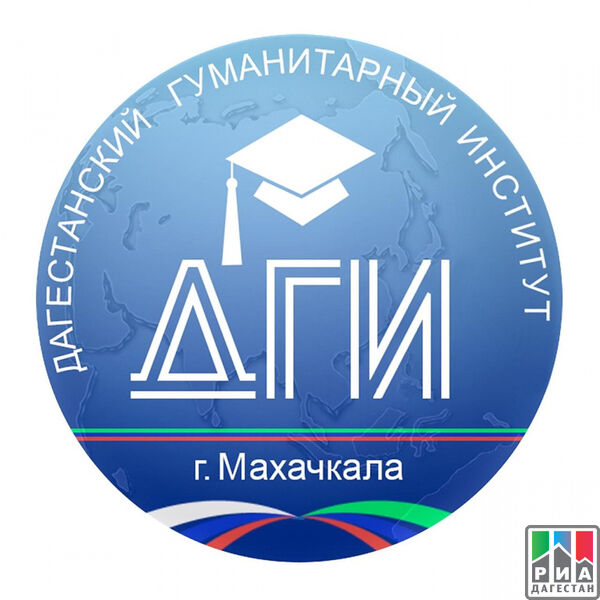 Логотип ДагГИ Логотип ДагГИ