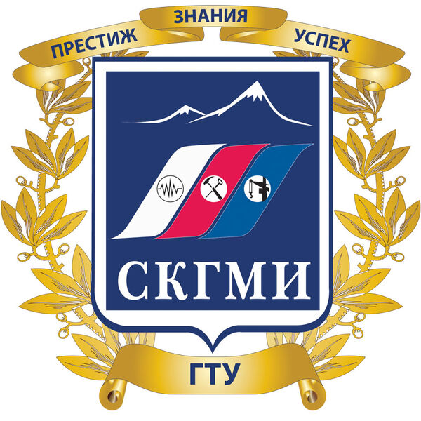 Логотип СКГМИ (ГТУ) Логотип СКГМИ (ГТУ)
