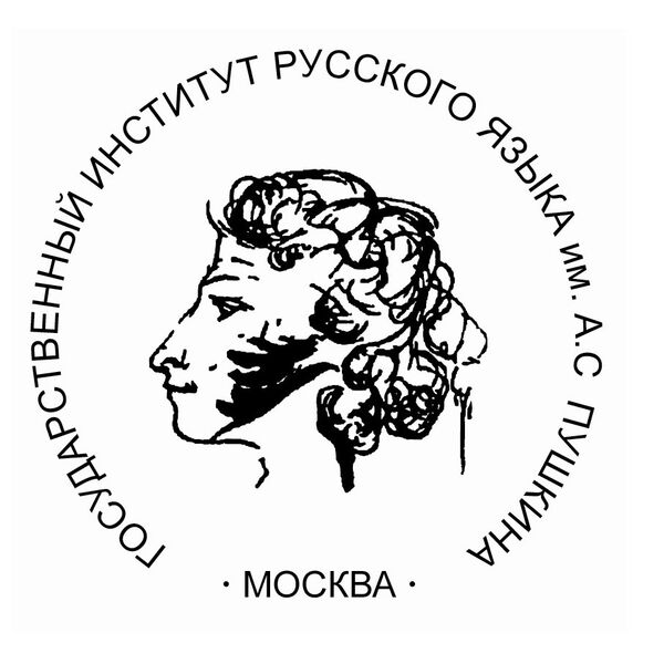 Логотип ГИРЯ имени А.С. Пушкина Логотип ГИРЯ имени А.С. Пушкина