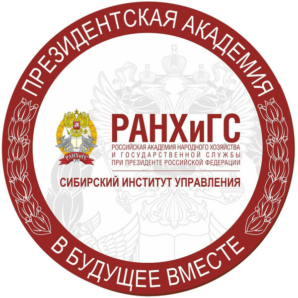 Логотип СИУ РАНХиГС Логотип СИУ РАНХиГС