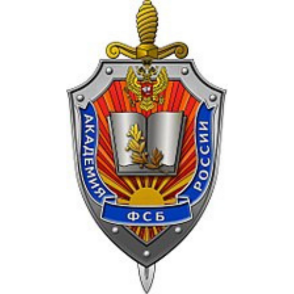 Логотип Академия ФСБ России Логотип Академия ФСБ России