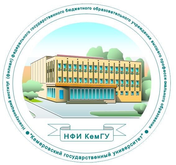 Логотип КемГУ в г. Новокузнецк Логотип КемГУ в г. Новокузнецк