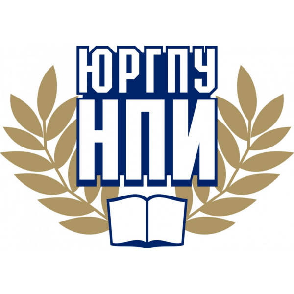 Логотип ЮРГПУ Логотип ЮРГПУ