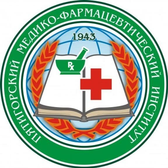 Логотип ВолгГМУ в г. Пятигорск Логотип ВолгГМУ в г. Пятигорск