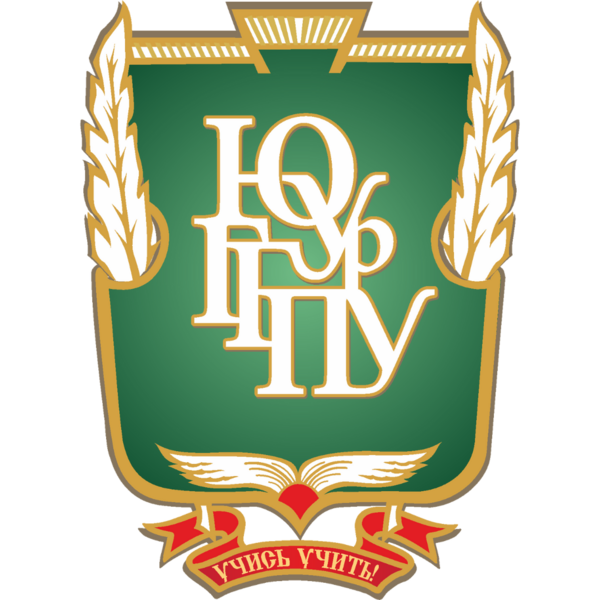 Логотип ЮУрГГПУ Логотип ЮУрГГПУ