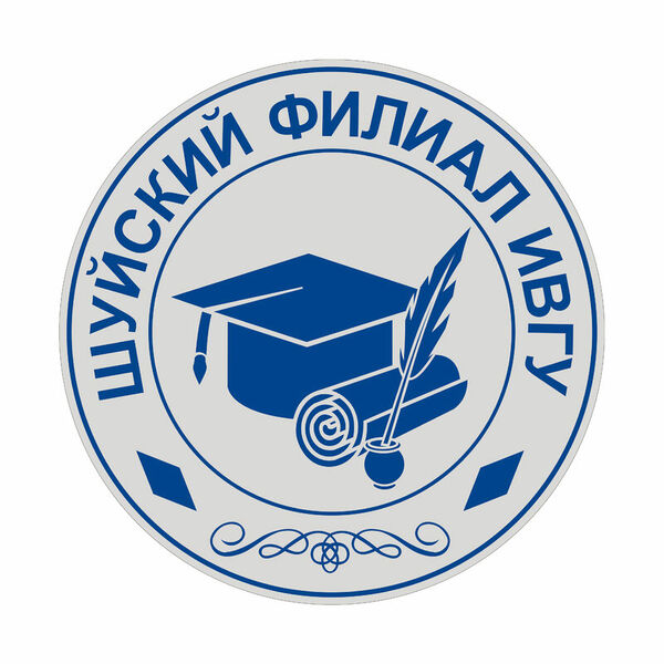Логотип ИвГУ в г. Шуя Логотип ИвГУ в г. Шуя