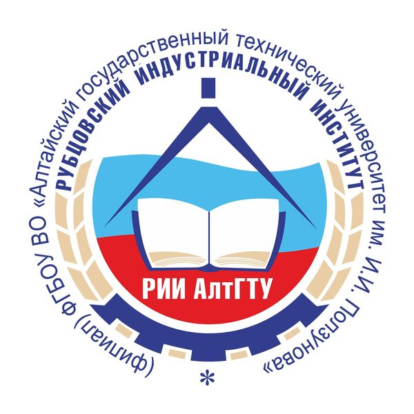Логотип АлтГТУ в г. Рубцовск Логотип АлтГТУ в г. Рубцовск