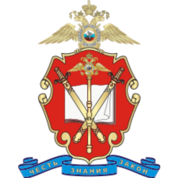 Логотип АУ МВД РФ Логотип АУ МВД РФ