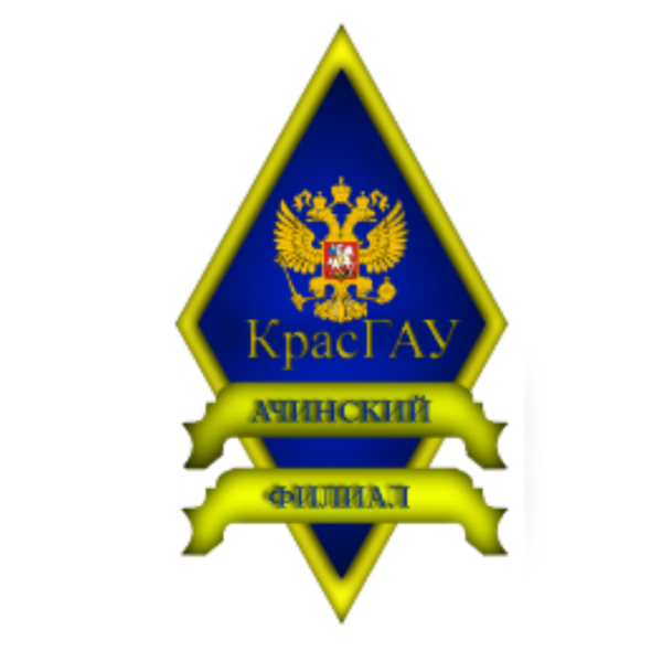 Логотип КрасГАУ в г. Ачинск Логотип КрасГАУ в г. Ачинск