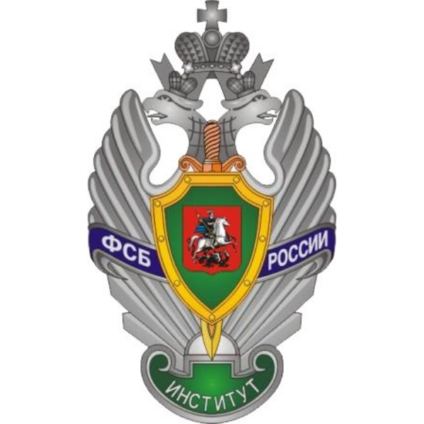 Логотип ГПИ ФСБ России Логотип ГПИ ФСБ России